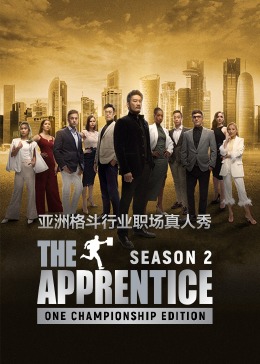 飞黄腾达-ONE冠军赛第二季封面图