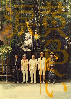 黄色的眼泪封面图