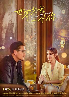 世界欠我一个你[预告片]封面图