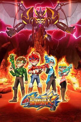 星兽猎人封面图