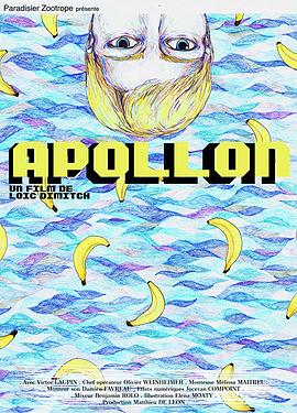 阿波罗2016封面图