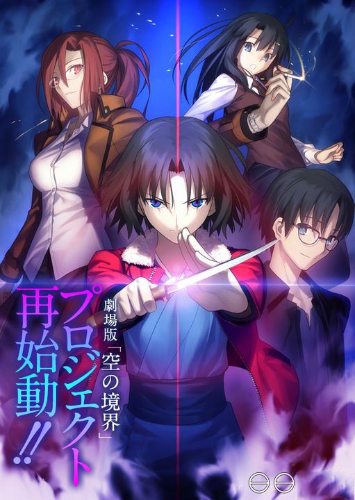 空之境界TV版封面图