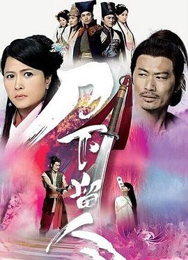 刀下留人粤语封面图