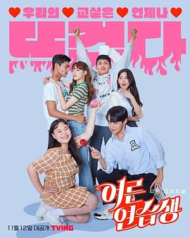 成人练习生封面图