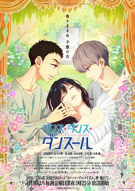 舞动不止封面图