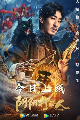 阴阳打更人封面图