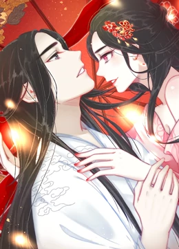 隔壁有只桃花妖 动态漫画封面图