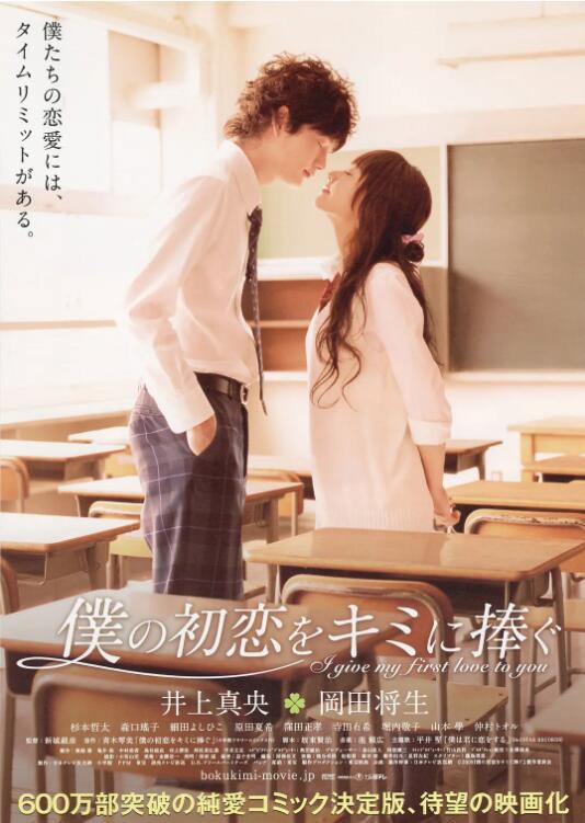 我的初恋情人封面图