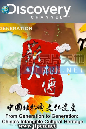 一代又一代封面图