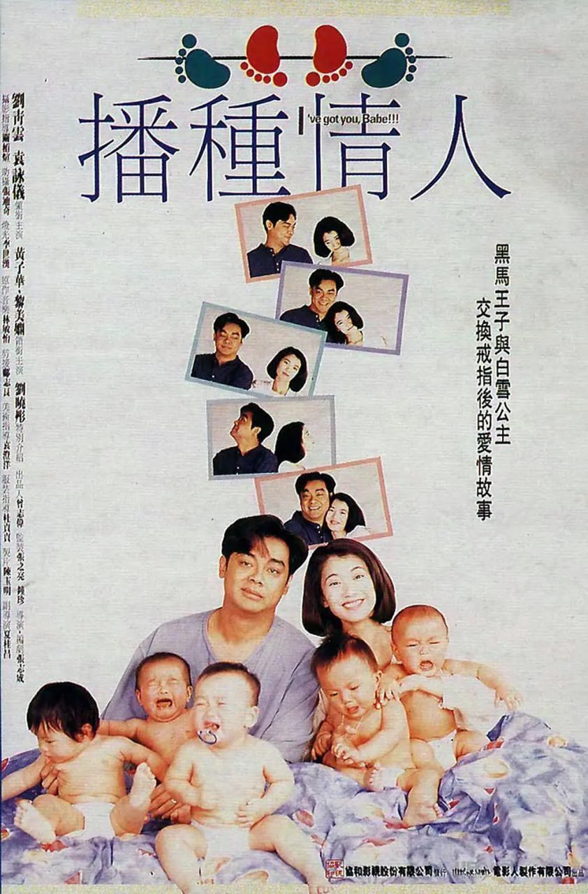 播种情人封面图