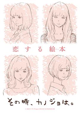 彼时彼女封面图