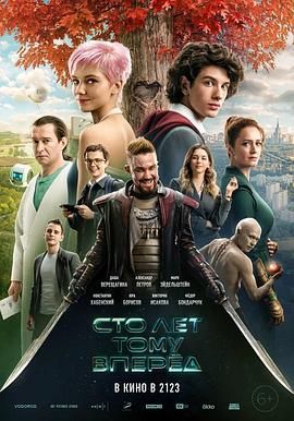 她来自未来 一百年以后封面图