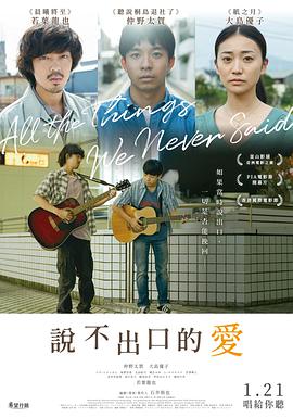 只能唱的心声封面图