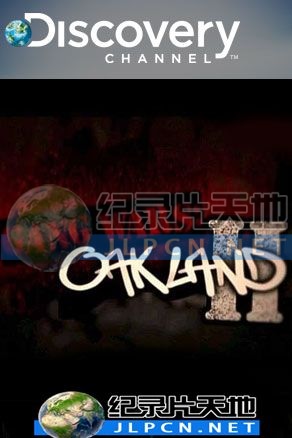 奥克兰扫黑大战封面图