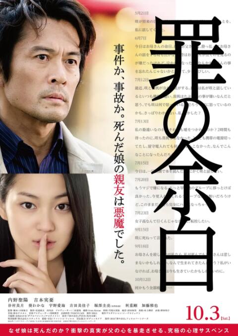 罪的留白封面图