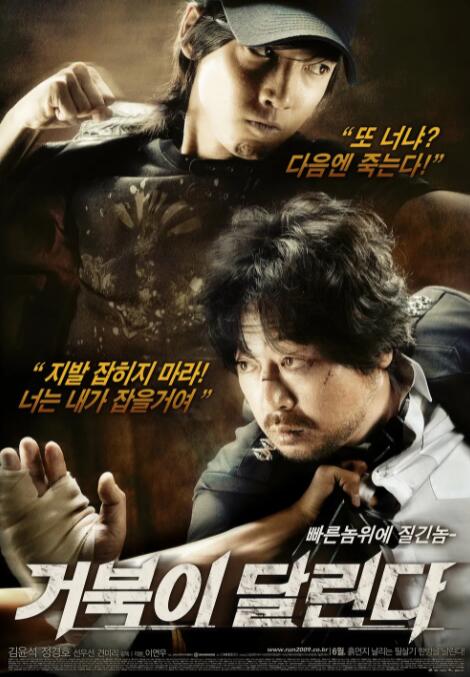 奔跑的乌龟封面图