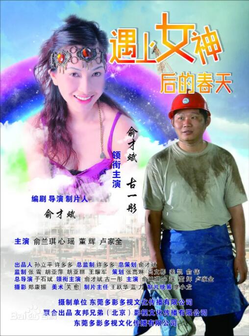 从民工到明星封面图