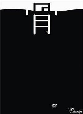 不沉的骨头封面图