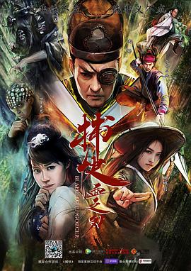 捕快血之刃封面图