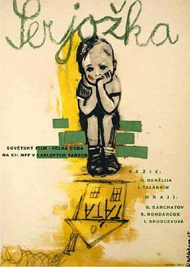 难忘的夏天1960封面图