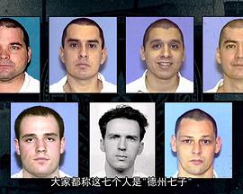 美国最牛越狱封面图