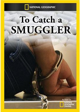 缉私档案封面图