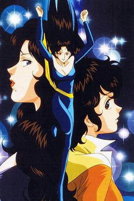 猫眼三姐妹 日语版封面图