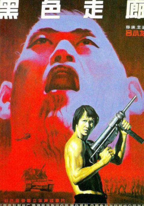 黑色走廊封面图