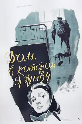 我住的房子1957封面图