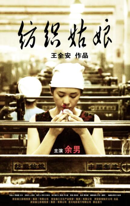 纺织姑娘封面图