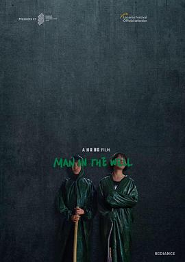 井里的人封面图