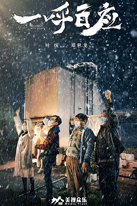 一呼百应2020封面图