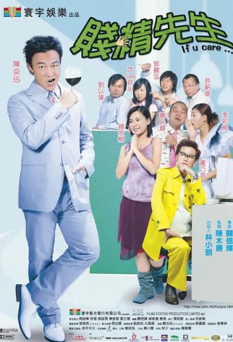 贱精先生封面图