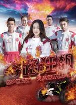 夺路狂飙封面图