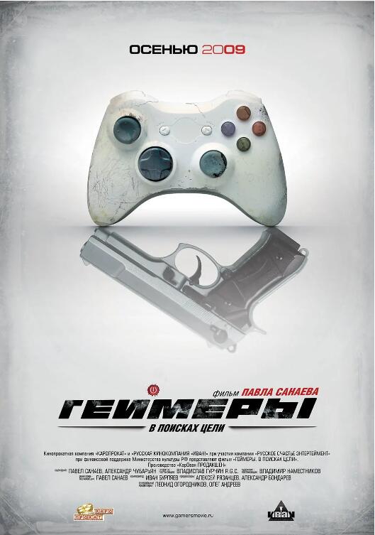 超能游戏者封面图