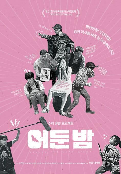 黑夜之后封面图