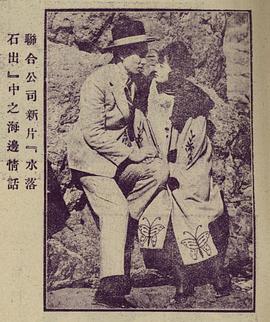 水落石出1983封面图