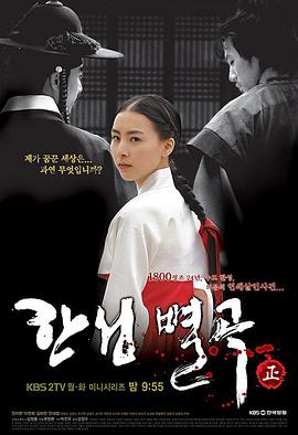 汉城别曲封面图