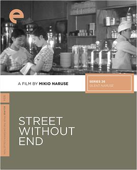 没有尽头的街封面图