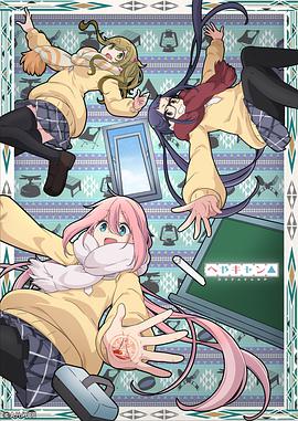 房间露营△封面图