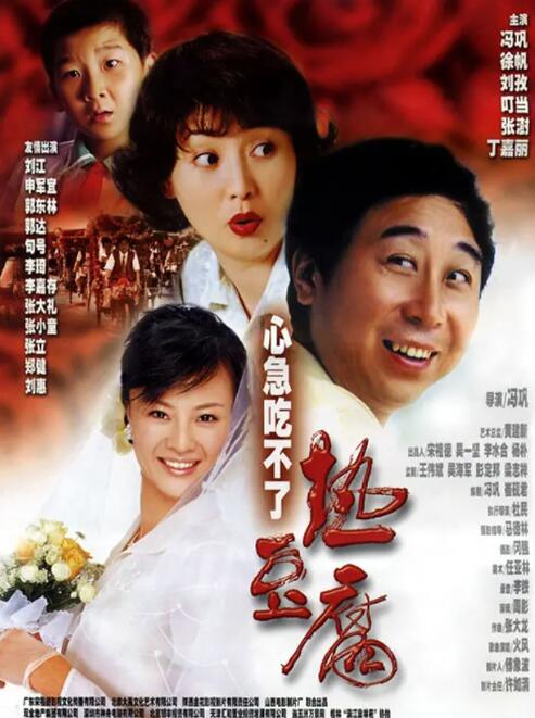 心急吃不了热豆腐封面图