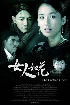 女人如花封面图