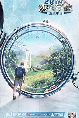 功夫学徒之走读中国封面图