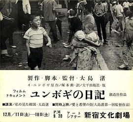 李润福的日记封面图