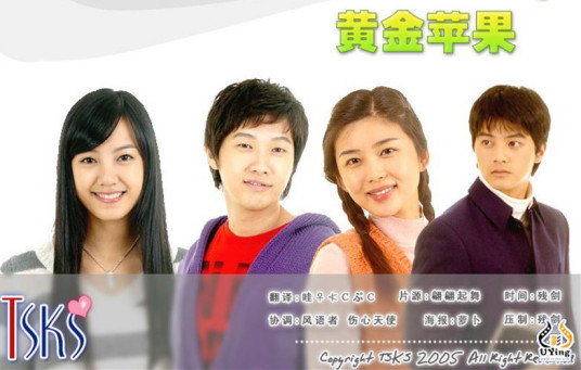 黄金苹果封面图
