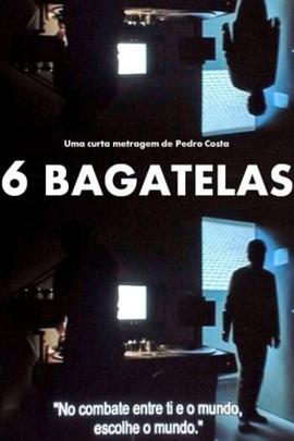 六个无价值的片段封面图