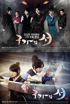 九家之书封面图