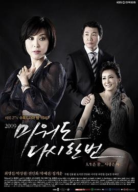 即使恨也要再爱一次封面图