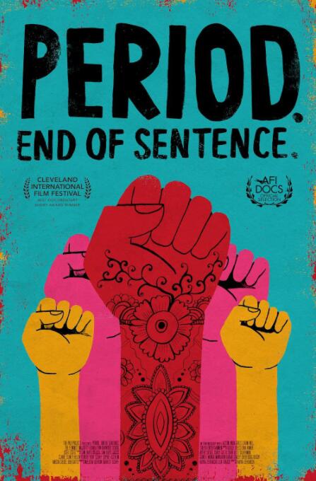 月事革命封面图