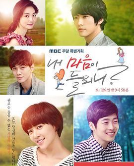 你能听到我的心吗封面图